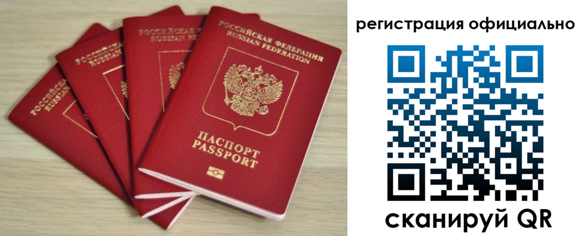 временная прописка в Жуковке