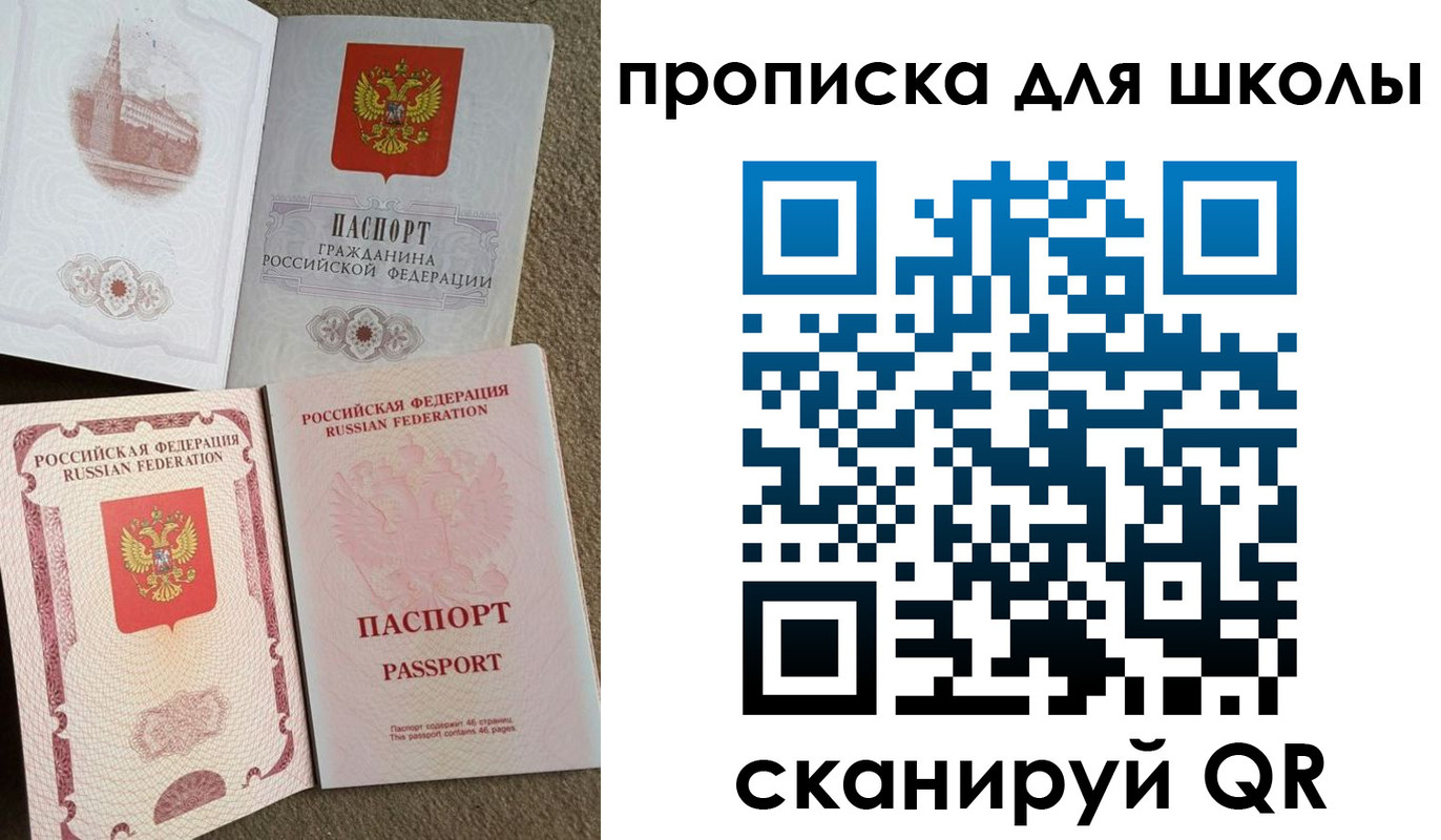 временная регистрация в квартире в Жуковке